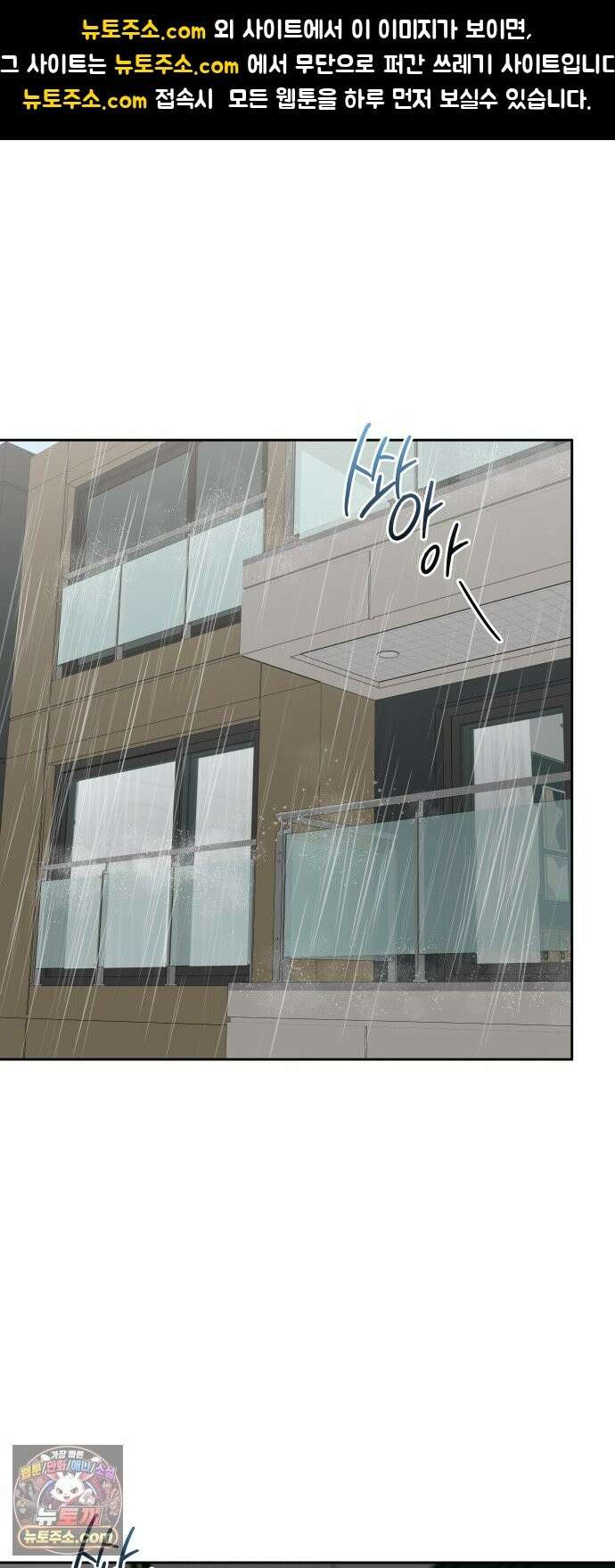 가장 썩은 것을 줄게 94화． 덫 1