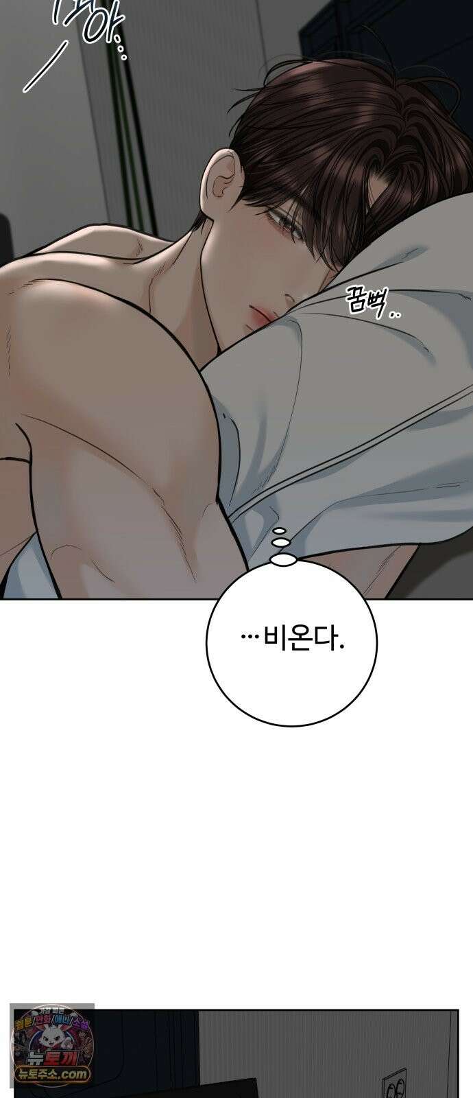 가장 썩은 것을 줄게 94화． 덫 2