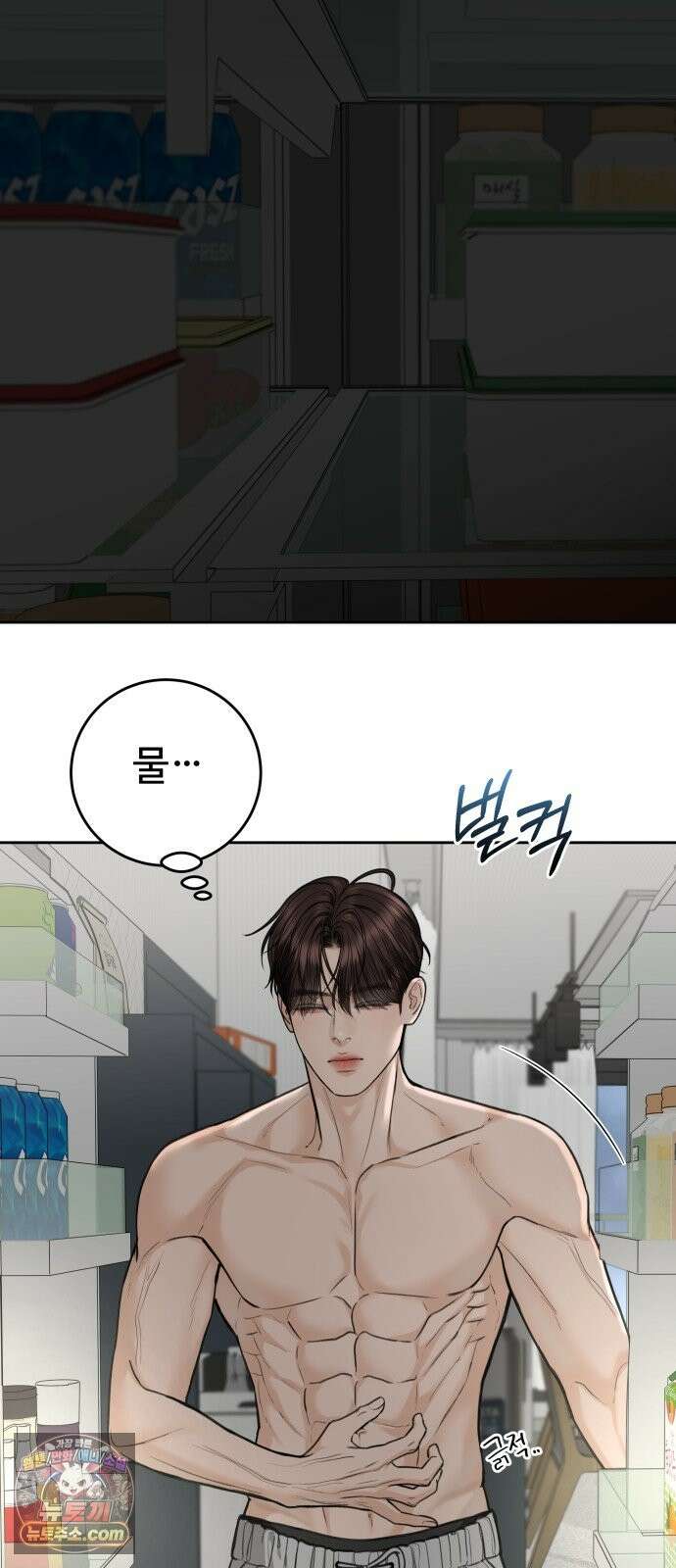 가장 썩은 것을 줄게 94화． 덫 6