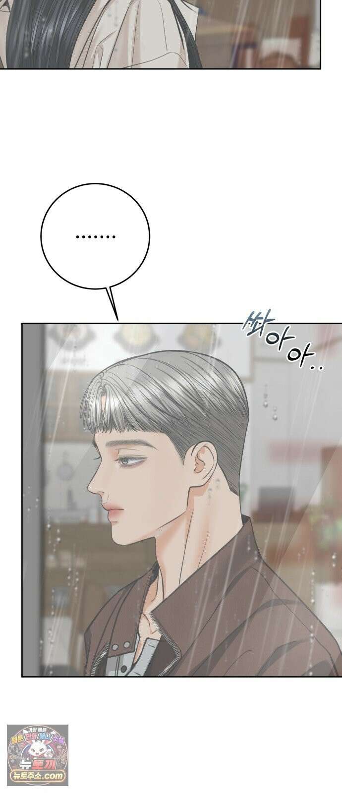 가장 썩은 것을 줄게 94화． 덫 13