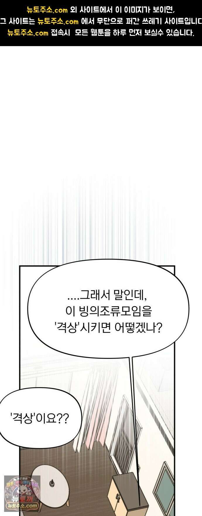 성북구 비둘기 이헌서 86화 1