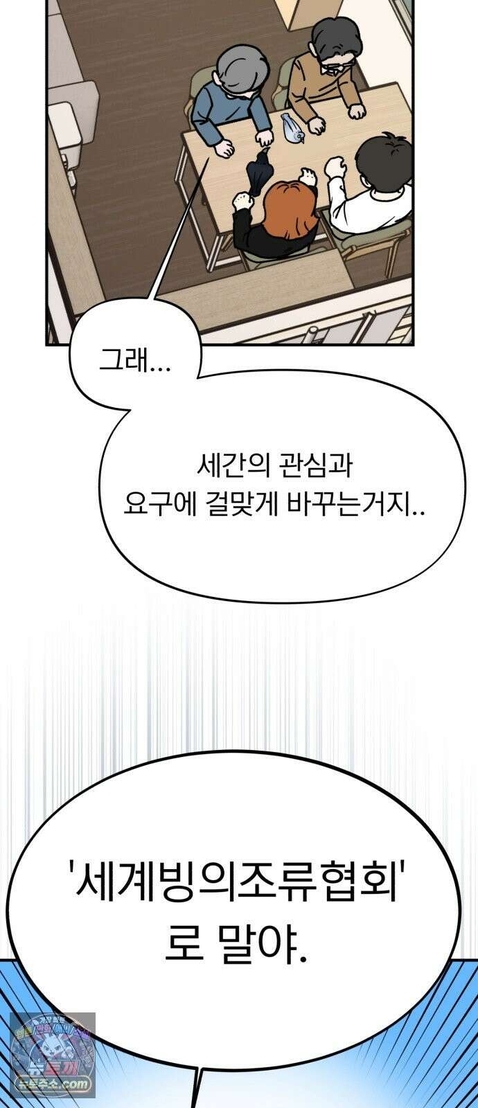 성북구 비둘기 이헌서 86화 2