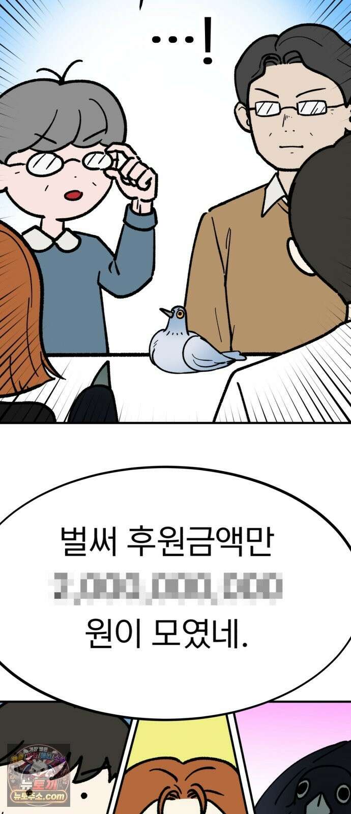 성북구 비둘기 이헌서 86화 3