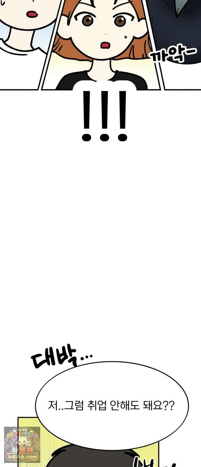성북구 비둘기 이헌서 86화 4