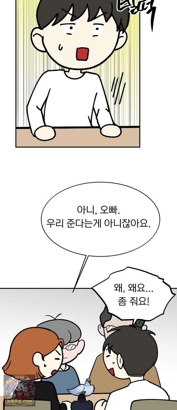 성북구 비둘기 이헌서 86화 5