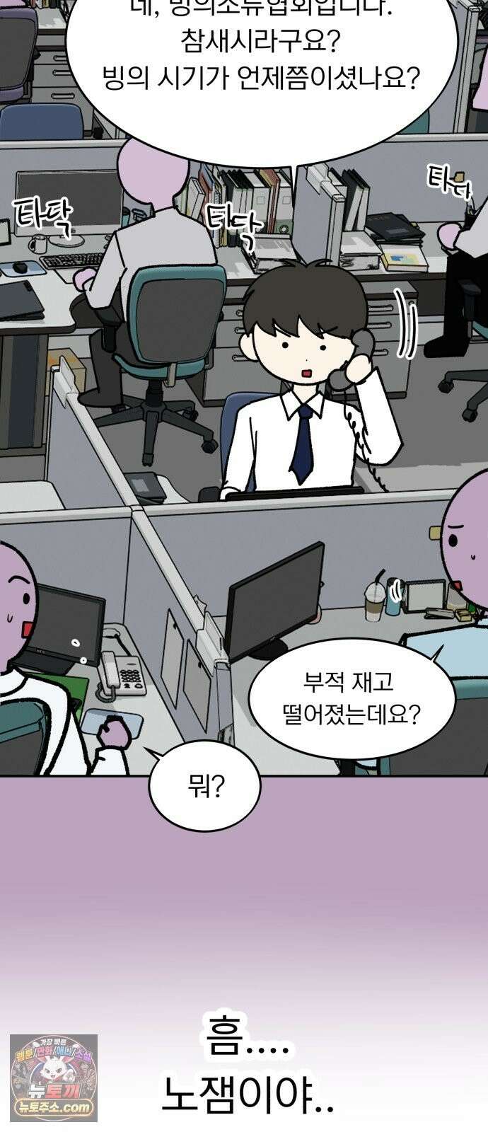 성북구 비둘기 이헌서 86화 9