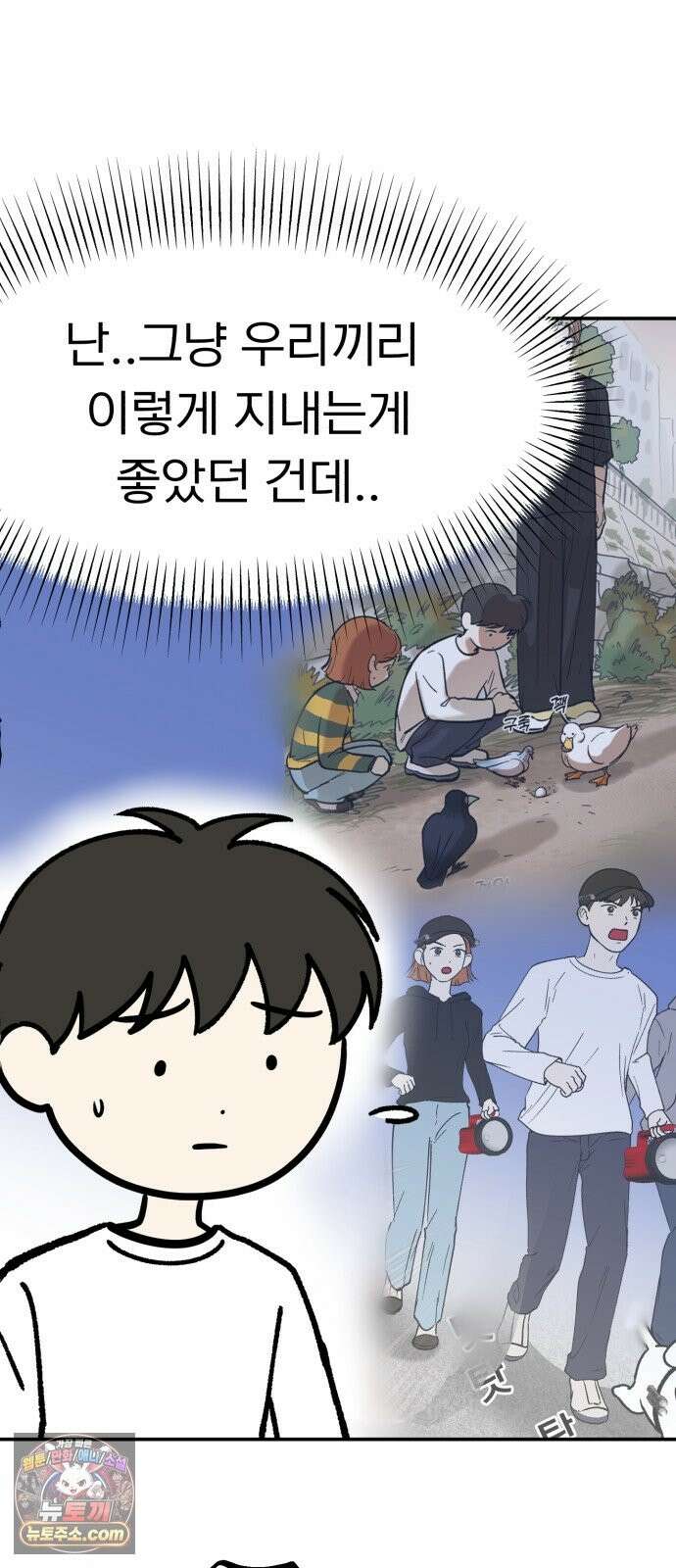 성북구 비둘기 이헌서 86화 10