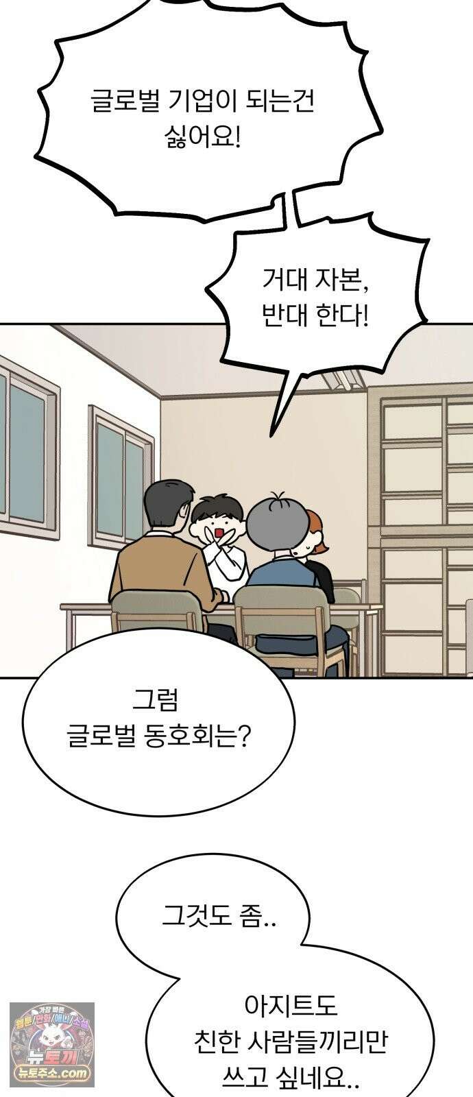 성북구 비둘기 이헌서 86화 11