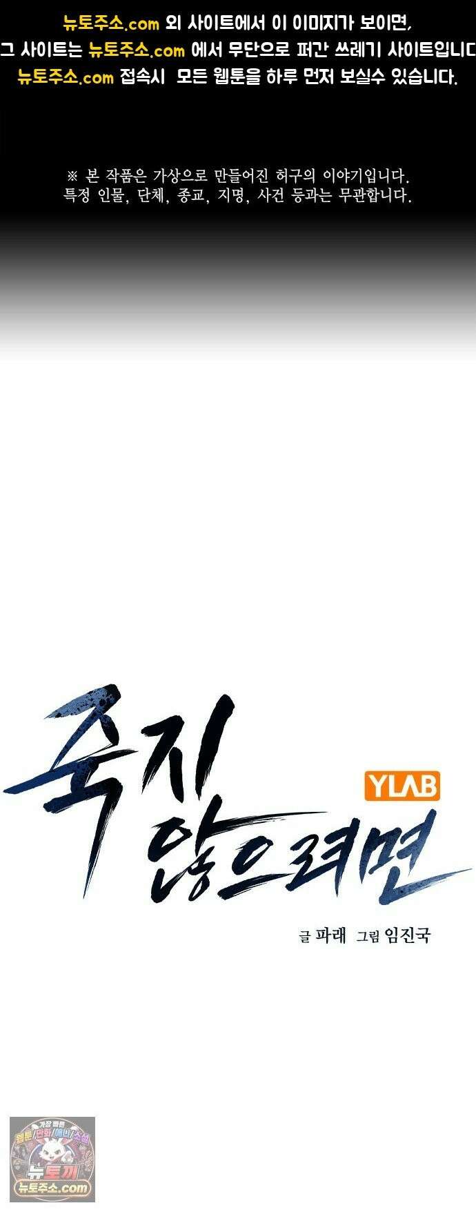 죽지 않으려면 시즌3 62화 1