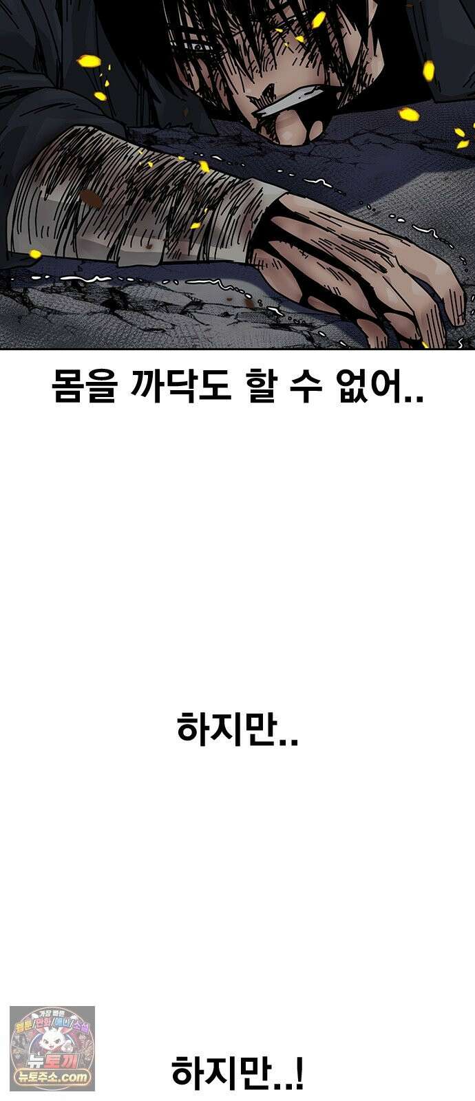 죽지 않으려면 시즌3 62화 8