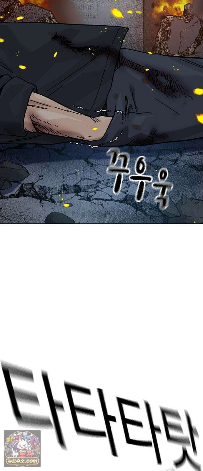죽지 않으려면 시즌3 62화 10