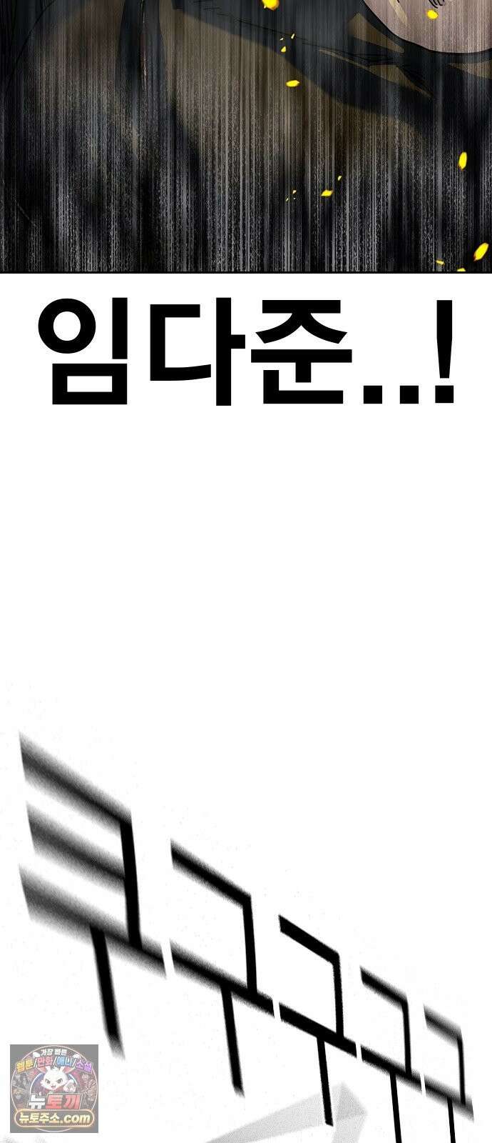 죽지 않으려면 시즌3 62화 18