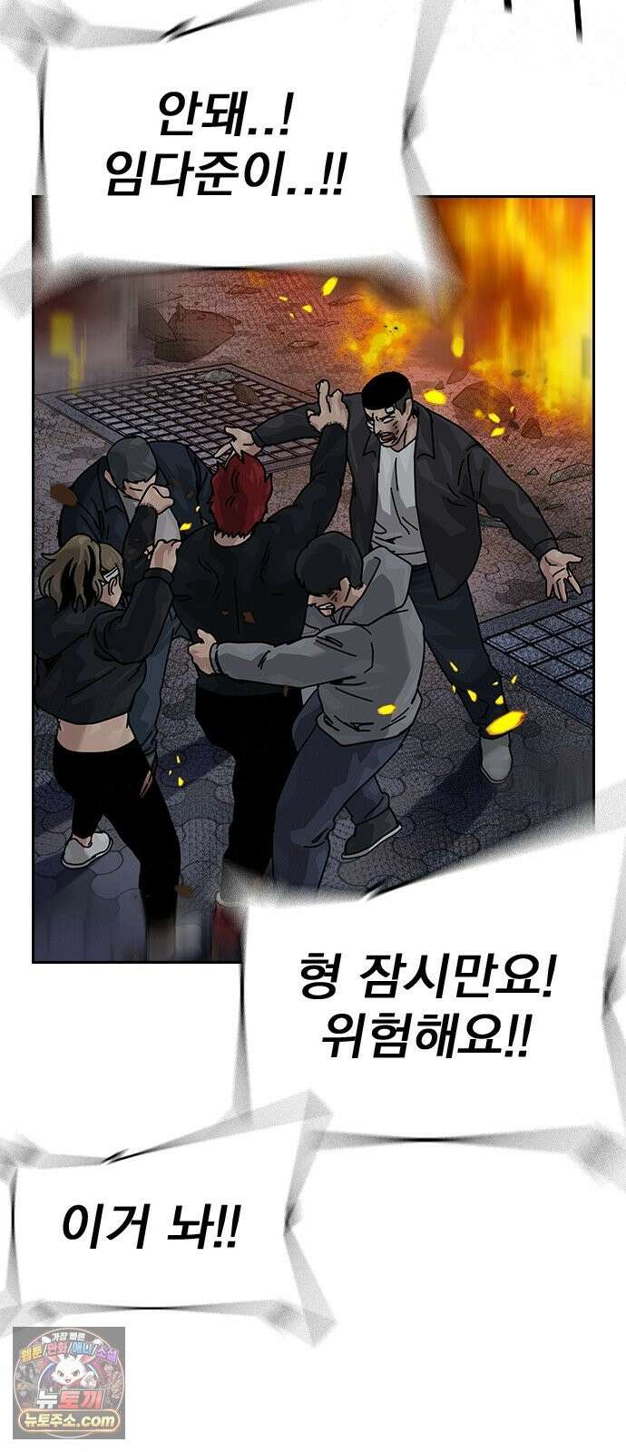 죽지 않으려면 시즌3 62화 19