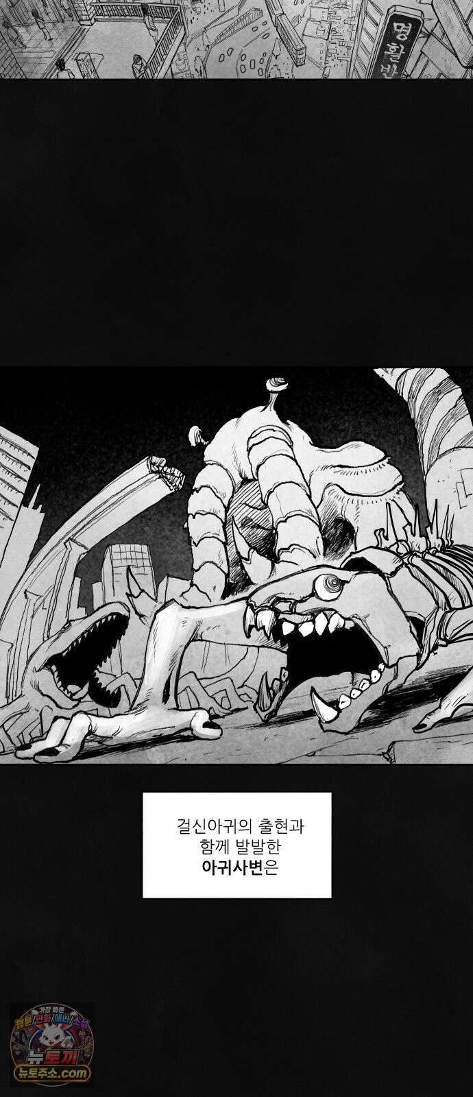 가장 위대한 마술사 [004화] 재생마술사(1) 2