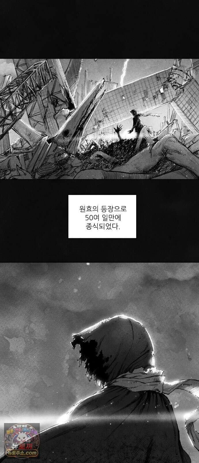 가장 위대한 마술사 [004화] 재생마술사(1) 3