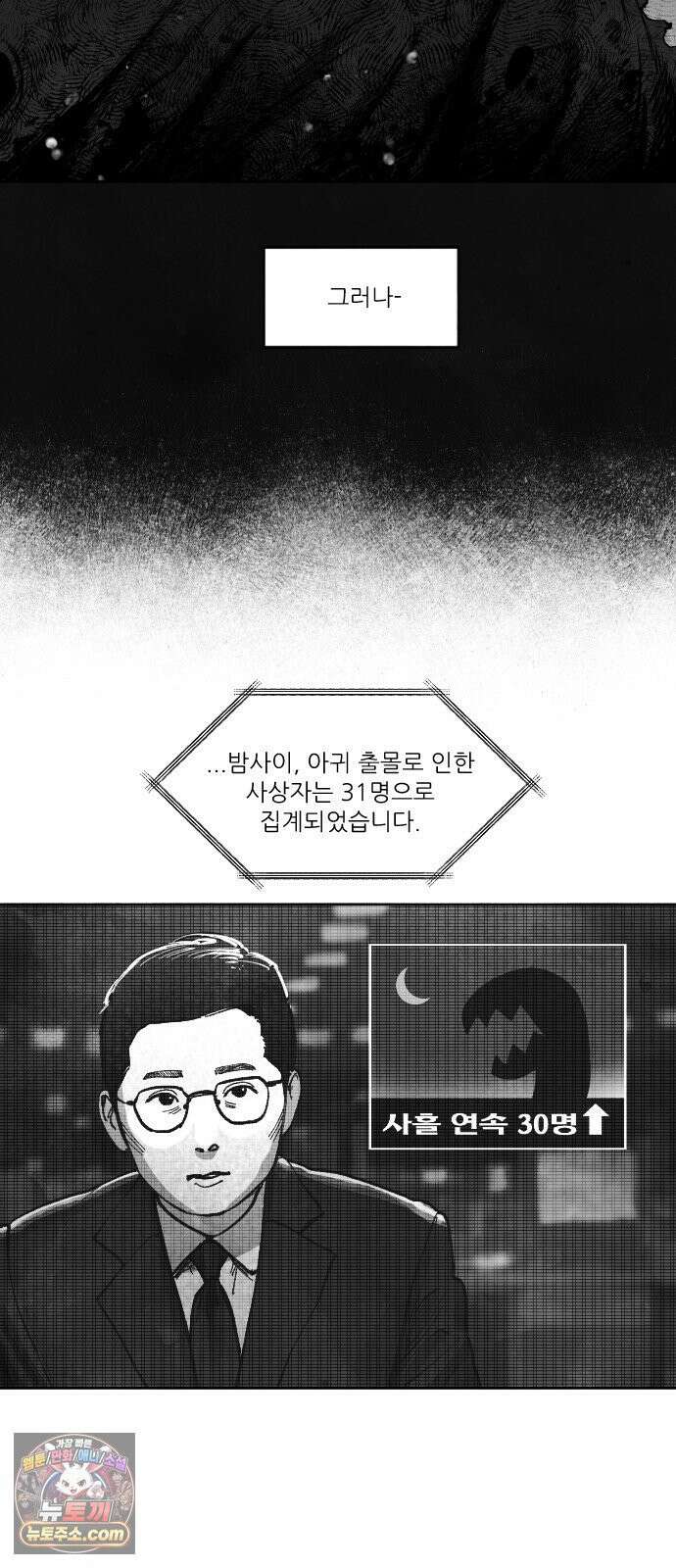가장 위대한 마술사 [004화] 재생마술사(1) 4