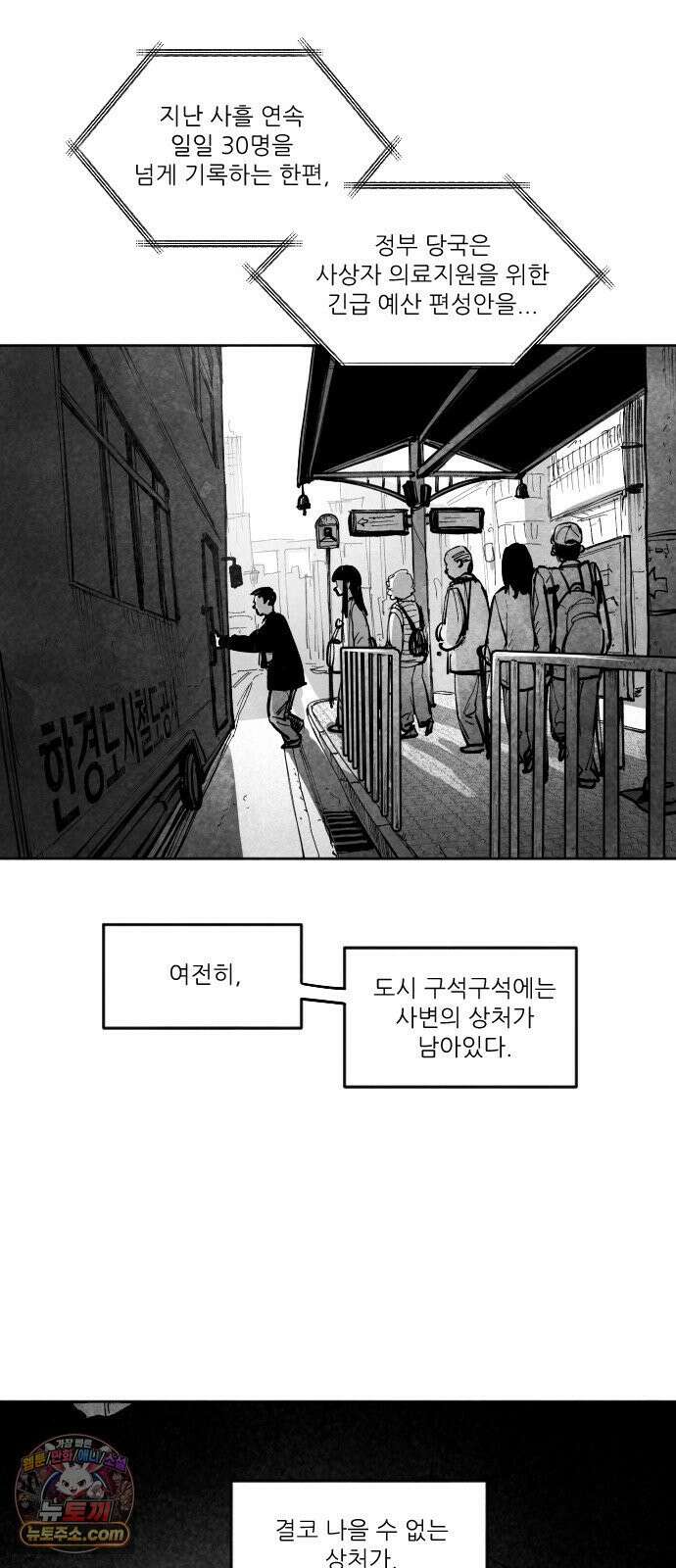 가장 위대한 마술사 [004화] 재생마술사(1) 5