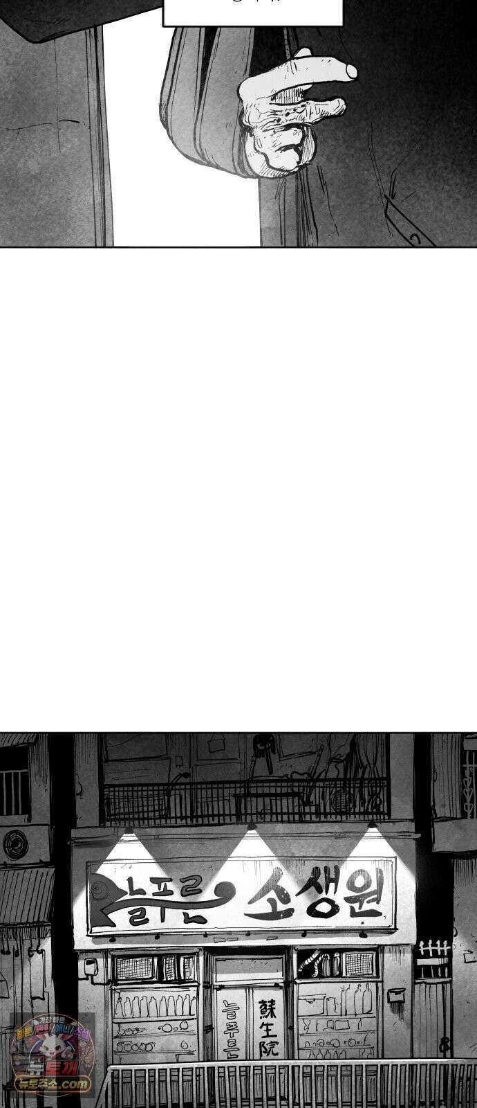 가장 위대한 마술사 [004화] 재생마술사(1) 6