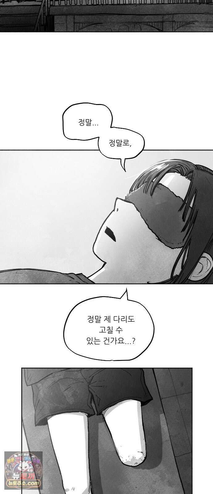 가장 위대한 마술사 [004화] 재생마술사(1) 7