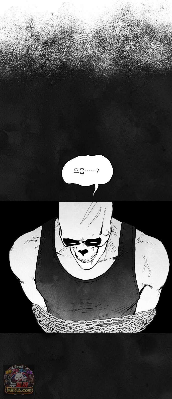가장 위대한 마술사 [004화] 재생마술사(1) 11