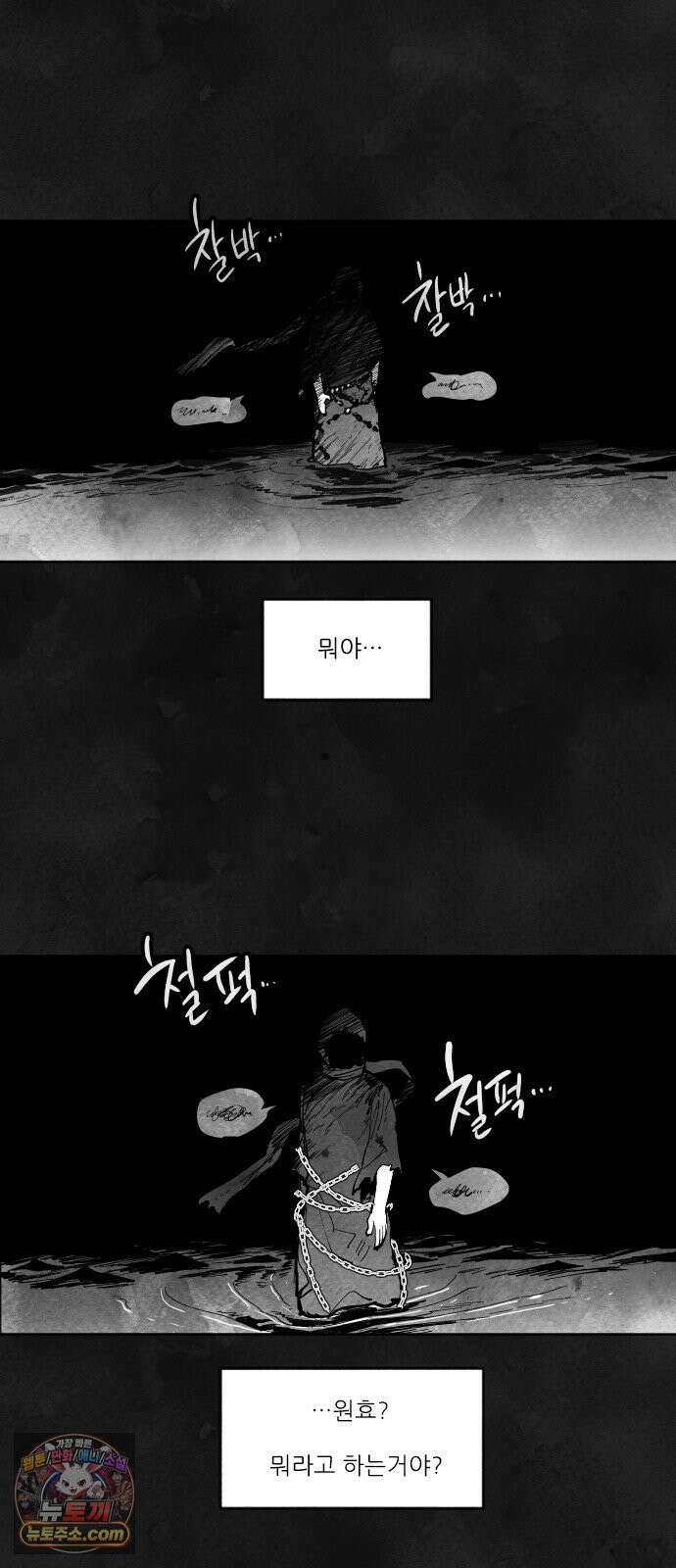 가장 위대한 마술사 [004화] 재생마술사(1) 12