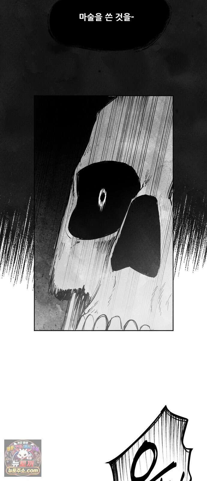 가장 위대한 마술사 [004화] 재생마술사(1) 16