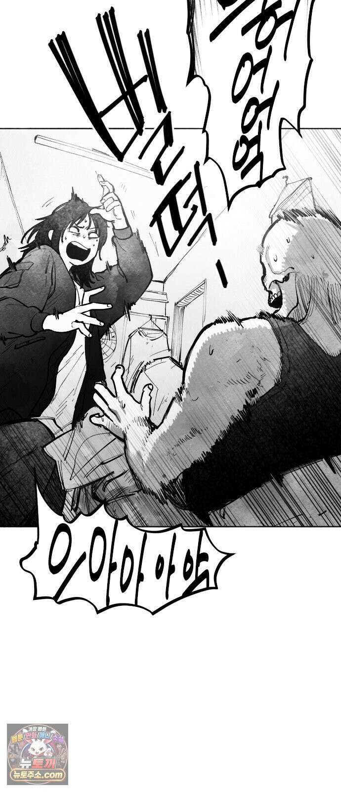 가장 위대한 마술사 [004화] 재생마술사(1) 17