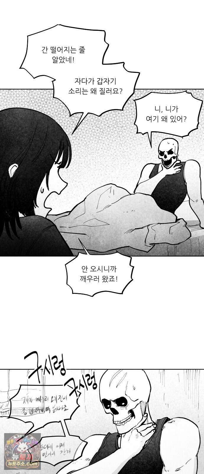 가장 위대한 마술사 [004화] 재생마술사(1) 18