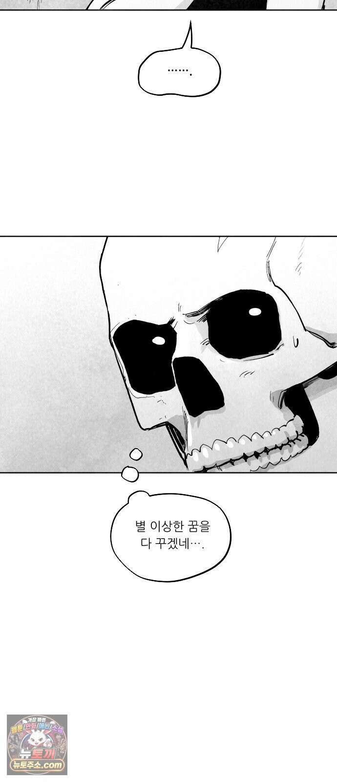 가장 위대한 마술사 [004화] 재생마술사(1) 19