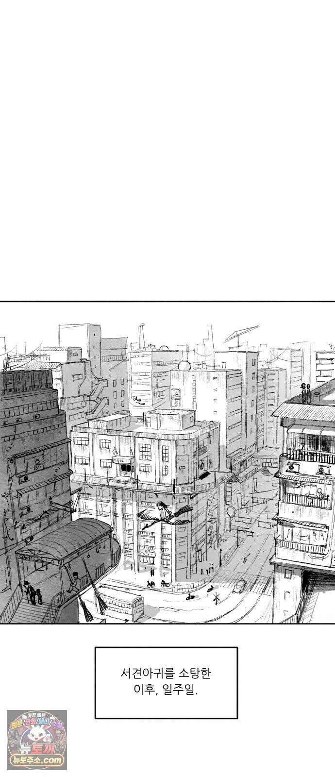 가장 위대한 마술사 [004화] 재생마술사(1) 20