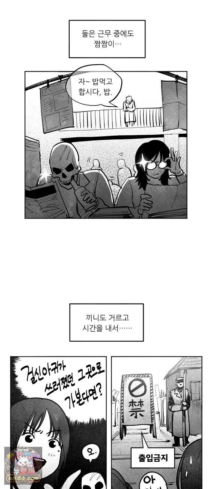 가장 위대한 마술사 [004화] 재생마술사(1) 22