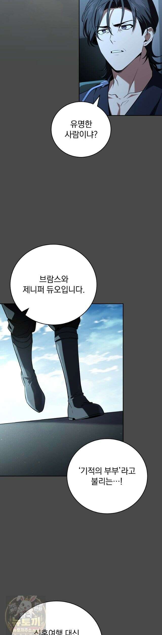 얼어붙은 플레이어의 귀환 215화 2