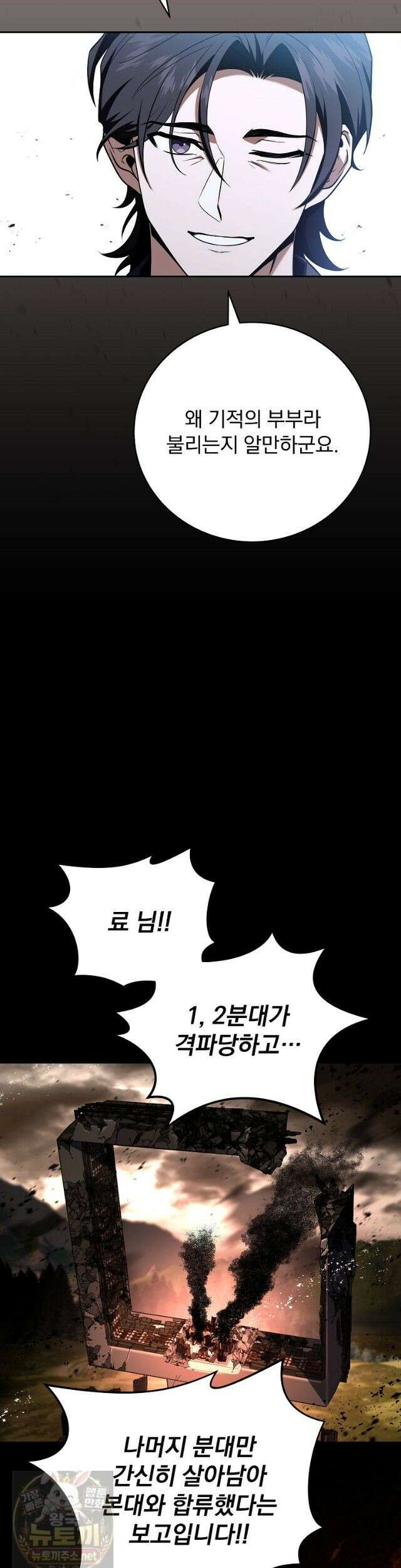 얼어붙은 플레이어의 귀환 215화 6