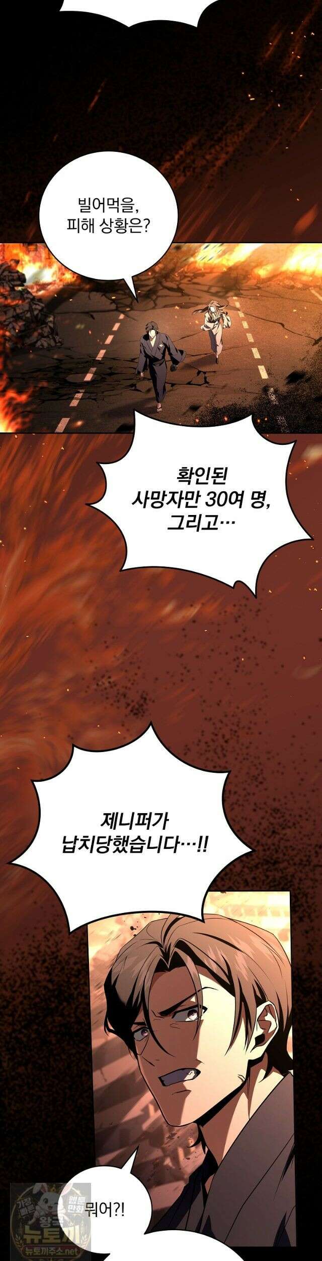 얼어붙은 플레이어의 귀환 215화 7