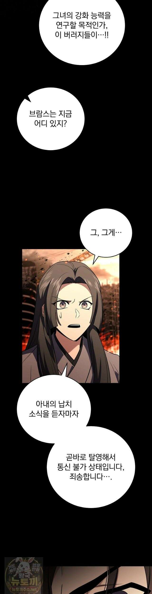 얼어붙은 플레이어의 귀환 215화 8