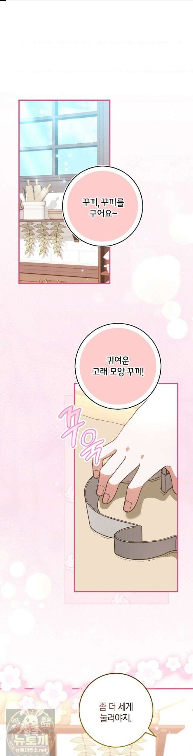 육아 예능 찍는 막내님은 사랑스러워 29화 1