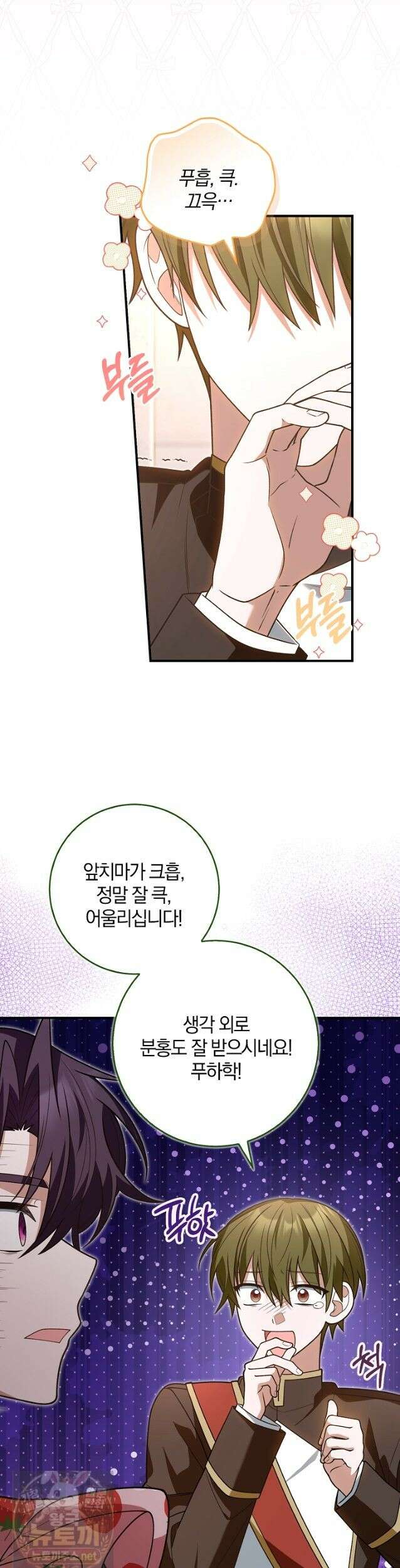 육아 예능 찍는 막내님은 사랑스러워 29화 5