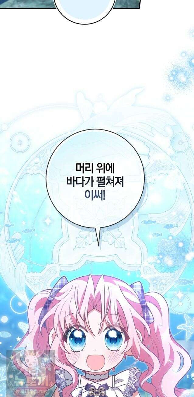 육아 예능 찍는 막내님은 사랑스러워 29화 12