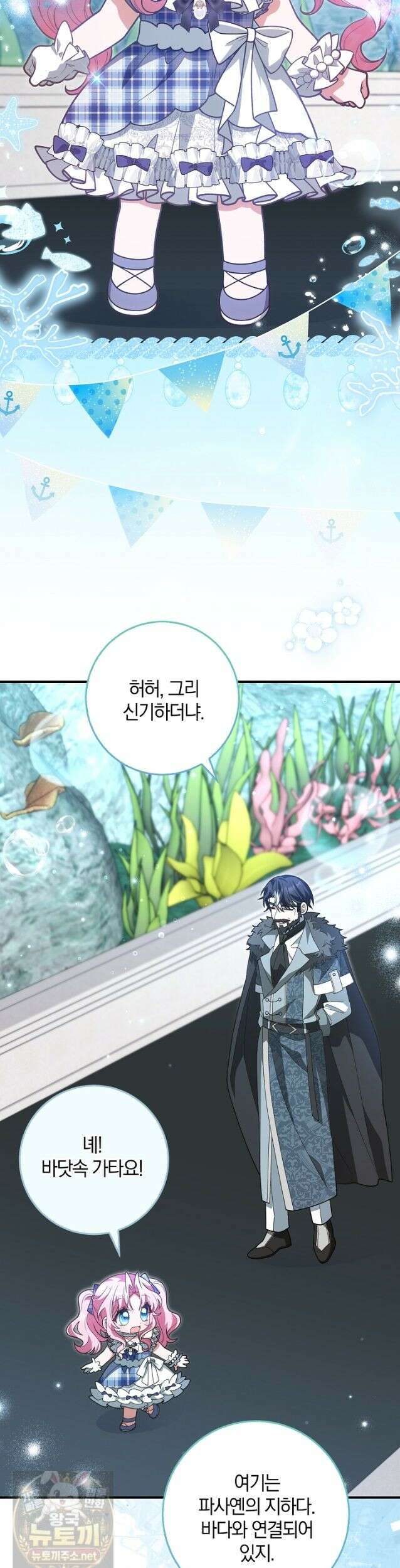 육아 예능 찍는 막내님은 사랑스러워 29화 13