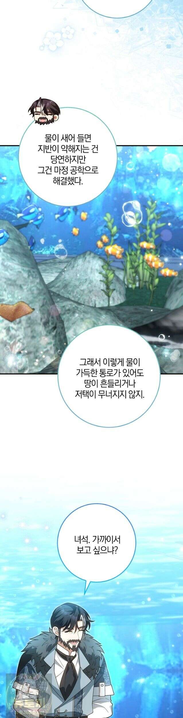 육아 예능 찍는 막내님은 사랑스러워 29화 14
