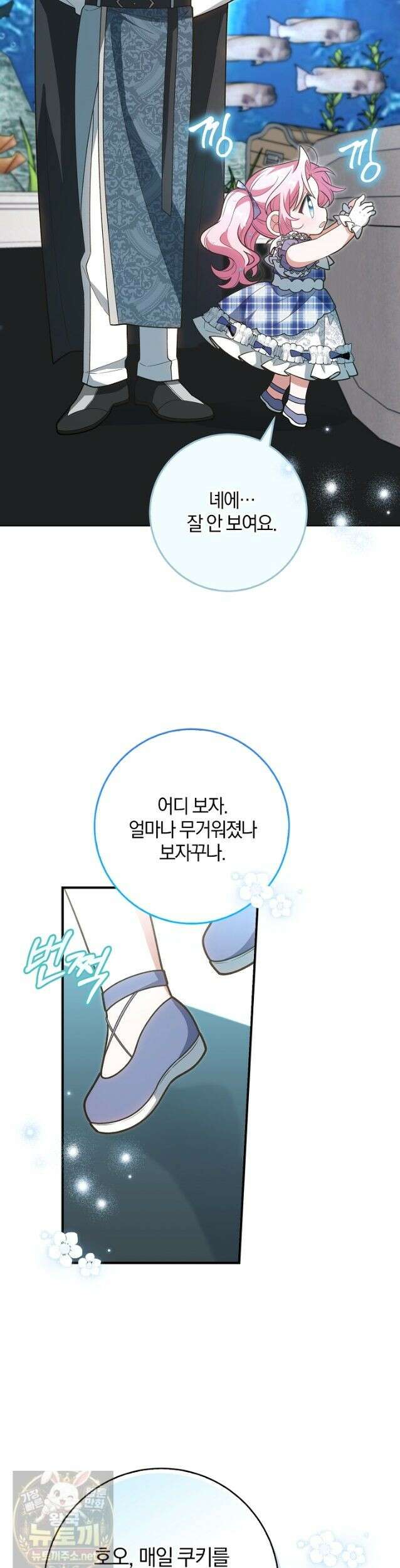 육아 예능 찍는 막내님은 사랑스러워 29화 15