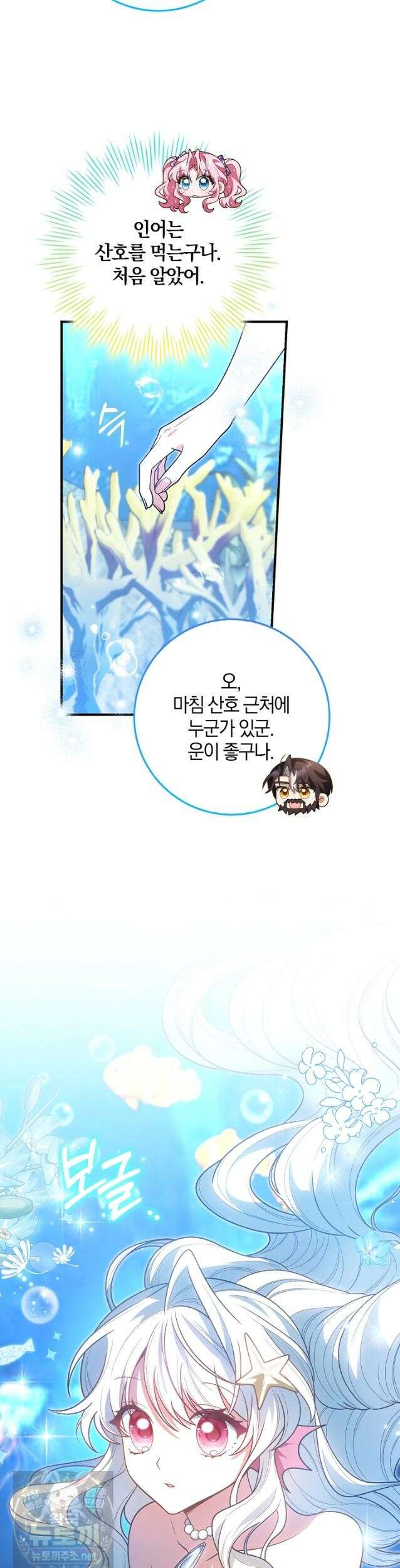 육아 예능 찍는 막내님은 사랑스러워 29화 19