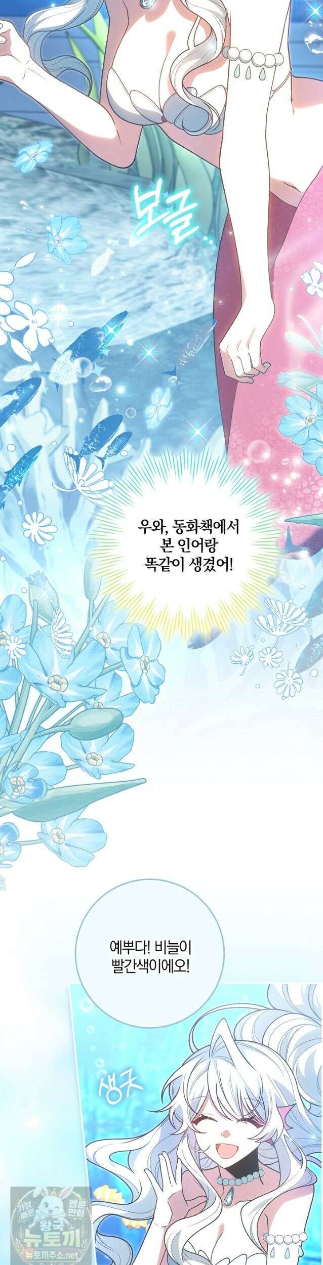 육아 예능 찍는 막내님은 사랑스러워 29화 20