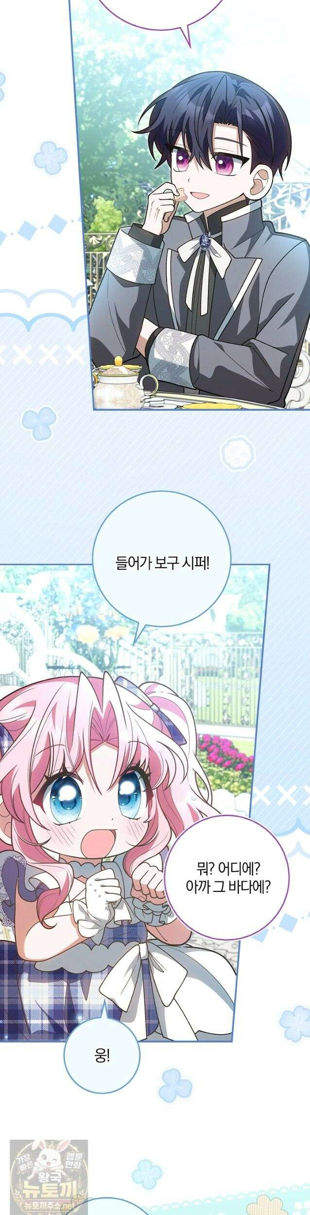 육아 예능 찍는 막내님은 사랑스러워 29화 31