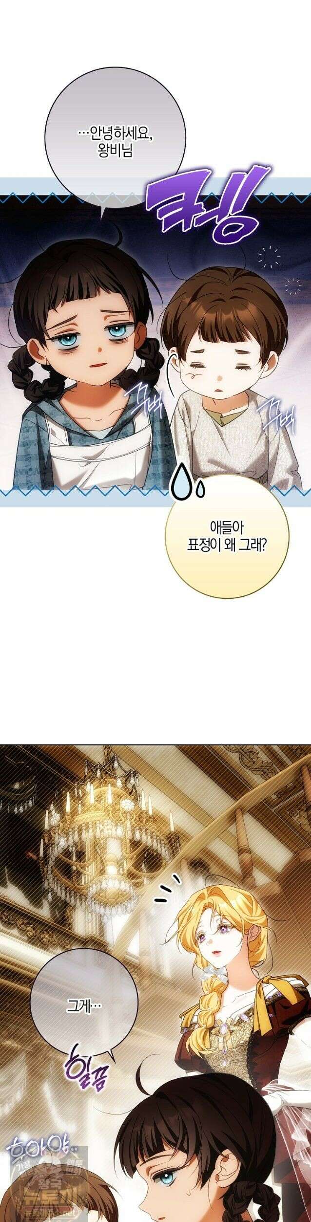 내 소원은 침대 두 개 [19세 완전판] 62화 2