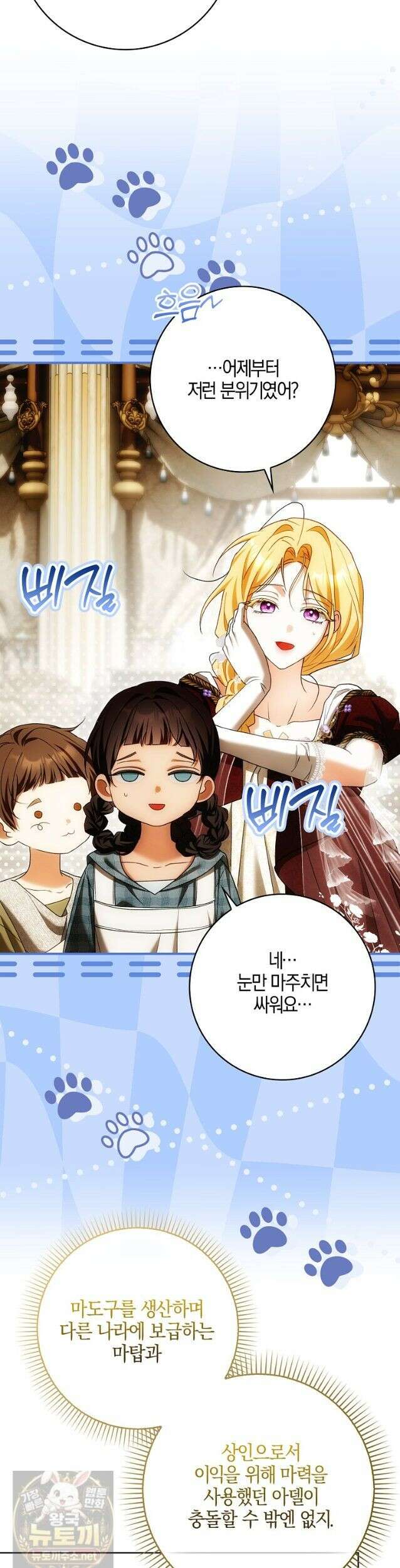 내 소원은 침대 두 개 [19세 완전판] 62화 6