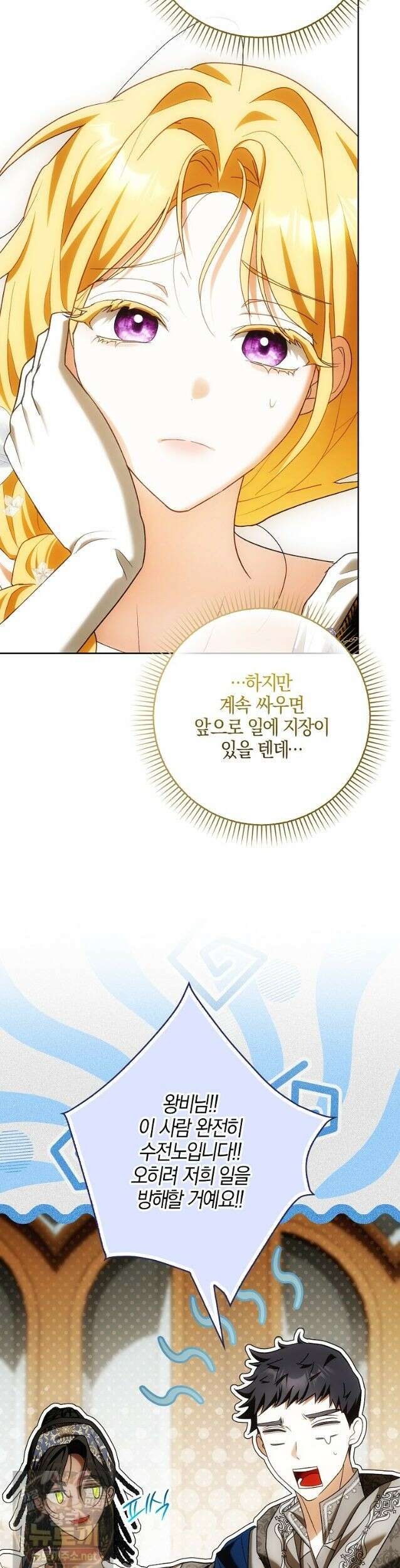 내 소원은 침대 두 개 [19세 완전판] 62화 7