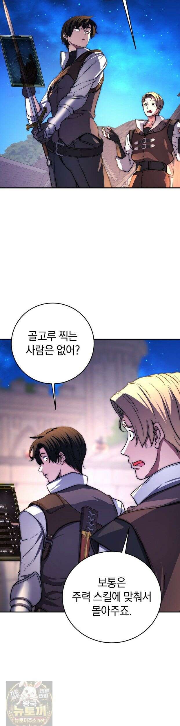 귀환자의 히든 공략 스트리밍 24화 3