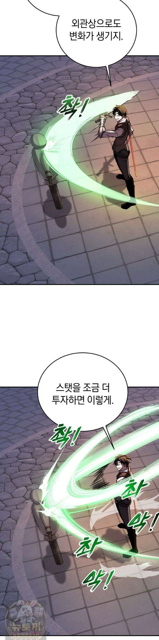 귀환자의 히든 공략 스트리밍 24화 6
