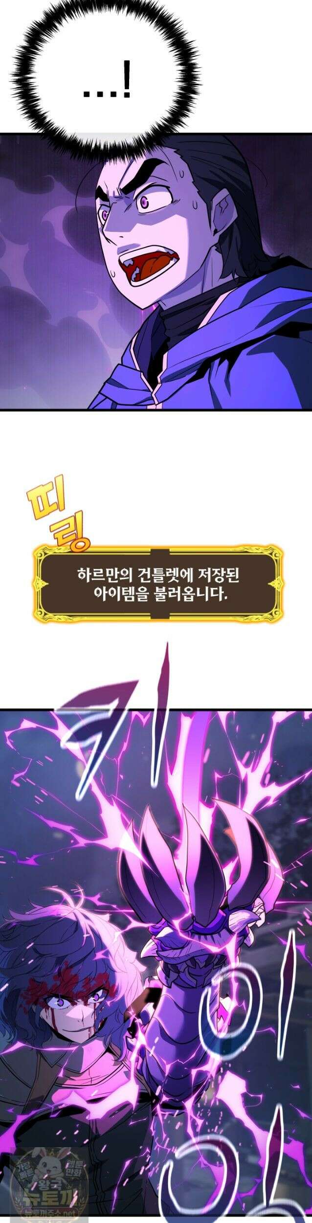 몰락한 명가의 플레이어 50화 5